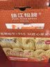 珠江桥牌全蛋竹升面65g*15包 手工面云吞面儿童挂面鸡蛋面 0添加面条礼盒 实拍图