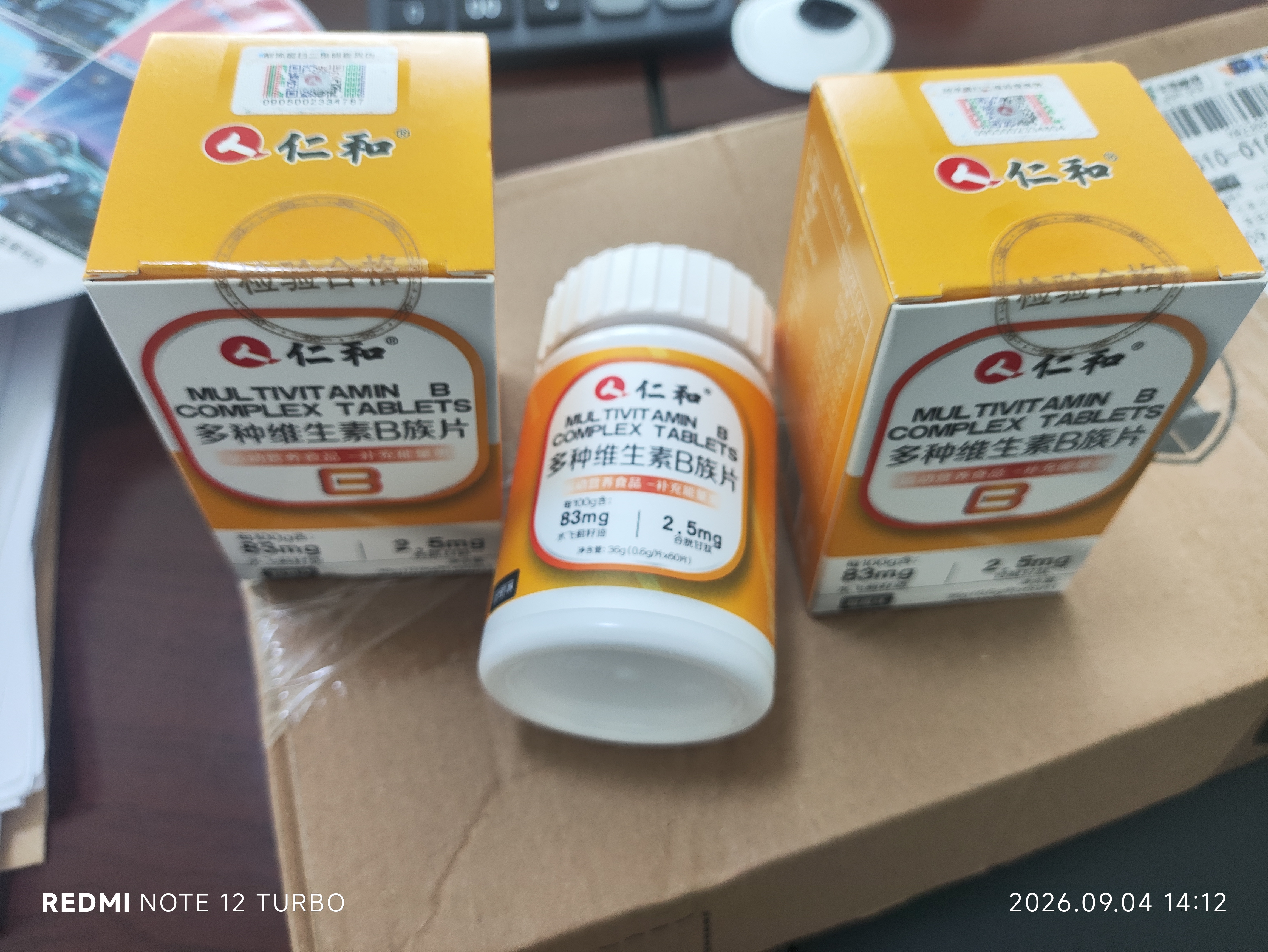 仁和多种维生素B族片 富含多种复合维生素b1 b2 b6 b12烟酰胺 4瓶装 实拍图