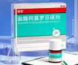 洛芙 盐酸阿莫罗芬搽剂5%*2ml/瓶灰指甲专用药京东自营阿莫罗芬擦剂指甲增厚发黄变厚变空真菌感染正品皮肤用药 实拍图