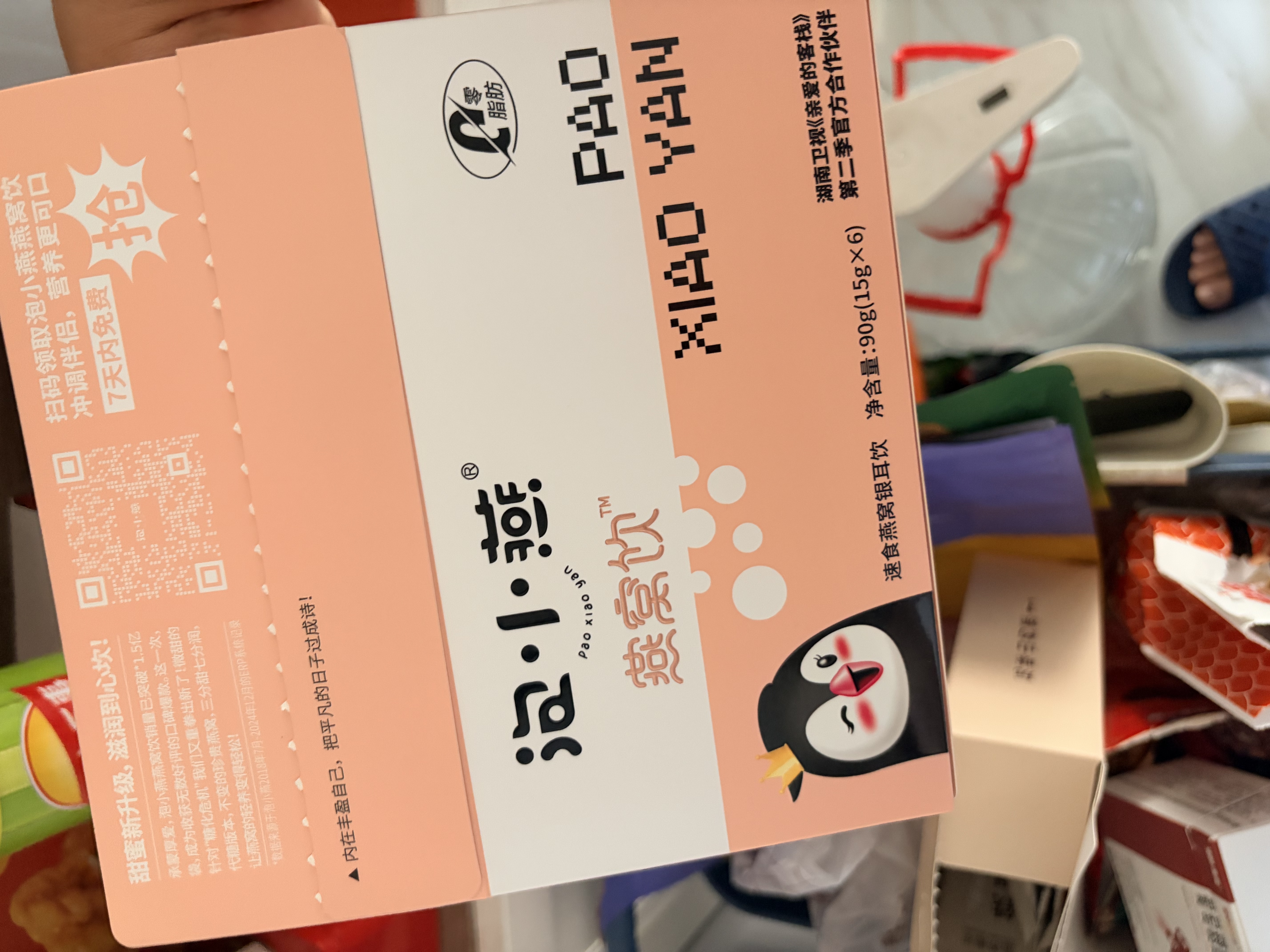 泡小燕燕窝银耳羹代糖燕窝饮冲泡即食早餐代餐营养品2盒(12袋独立包装) 实拍图