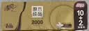 清风无芯卷纸 金装 4层2000克共12卷 大克重厚实 卫生纸巾厕纸卷筒纸 实拍图