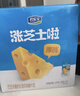 君乐宝（JUNLEBAO）涨芝士啦 常温酸奶芝士风味酸牛奶 200g*12盒礼盒装 中秋好礼 实拍图