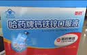 哈药 钙铁锌口服液蓝瓶10ml*10支 补钙补铁补锌 婴幼儿童青少年液体钙 实拍图