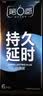 第六感避孕套双持久 延时安全套16只 男专用持久防早泄敏感情趣京东自营 实拍图