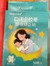 sister care成人闭口贴口呼吸矫正贴儿童青少年闭嘴贴张打呼噜止鼾器X型90贴 实拍图