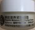 京卫本草蜂胶滋养紧致眼霜20g301国货护肤细纹干纹眼袋黑眼圈 蜂胶滋养紧致眼霜20g 实拍图