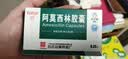 [白云山] 阿莫西林胶囊0.25g*50粒/盒 实拍图
