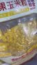 佳农东北水果甜玉米粒80g*10包带小勺开袋即食源头直发包邮生鲜 中秋 实拍图