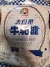 大白兔【中华老字号】 牛轧糖450g 上海特产糖果  伴手礼 童年回忆 实拍图