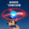 哈哈球汪汪队儿童玩具飞碟竹蜻蜓飞盘弹射陀螺户外玩具发光款节日礼物 实拍图