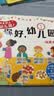 小红花我准备好上幼儿园了·你好幼儿园2-6岁儿童入园准备绘本3-6岁幼儿园教具幼儿阅读推荐小中大班故事书宝宝绘本早教启蒙互动游戏书立体翻翻书课外书自主阅读假期读物省钱卡  实拍图