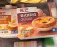 展艺 蛋挞组合1.14kg 挞皮32个+挞液1盒 空气炸锅烤箱烘焙半成品 实拍图