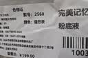 完美记忆徐艺洋同款内衣女士聚拢文胸粉底液美背无痕隐形防下垂收副乳胸罩 实拍图