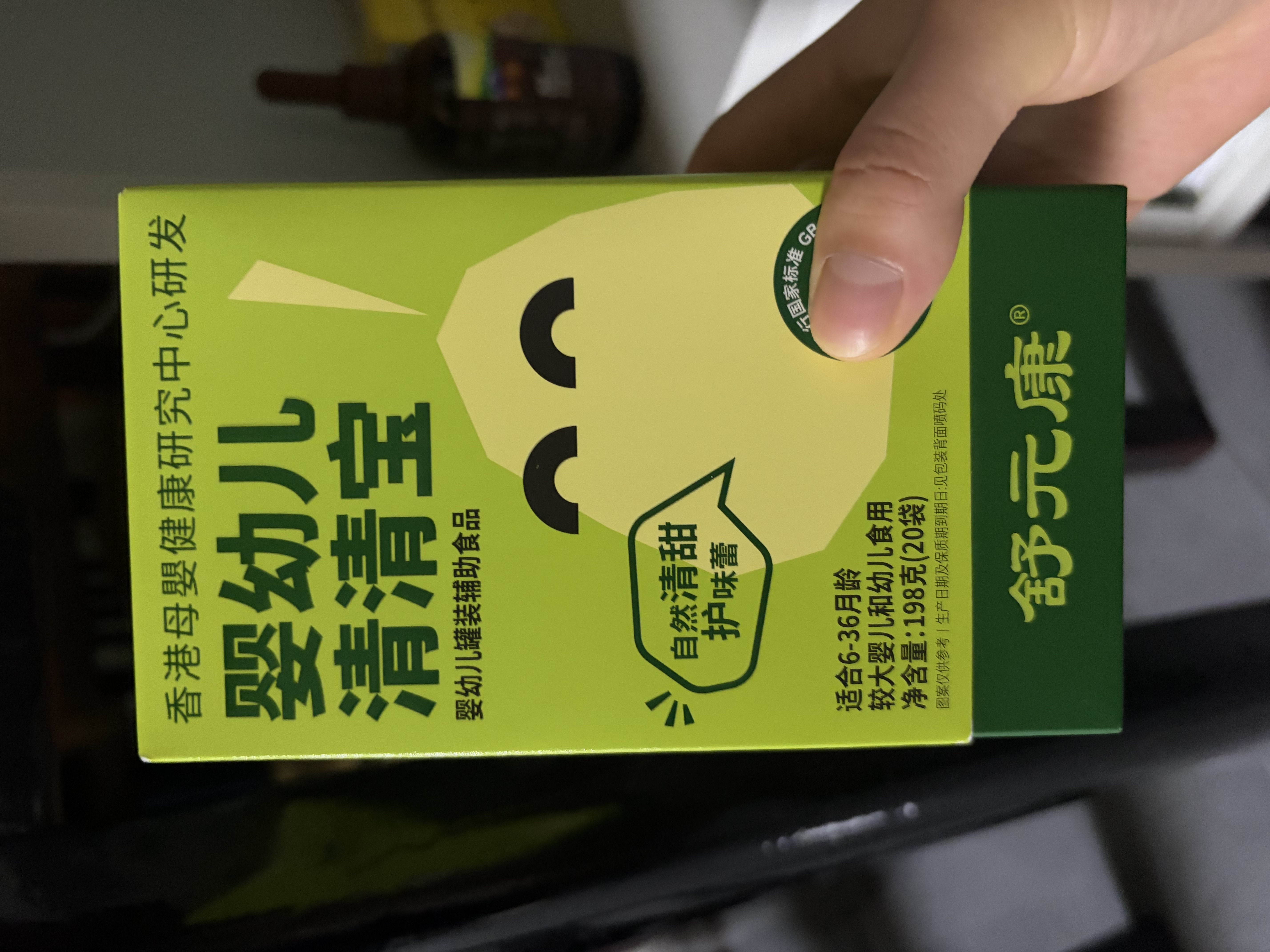 舒元康婴幼儿清清宝菊花晶60袋0-1-3岁6个月搭消食去火清内热儿童脾胃 实拍图