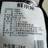 鲜京采大号鸡翅中 2斤 40-50g/个（20-25个）煎炸卤鸡翅红烧生鲜食材 实拍图
