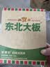 东北大板 草原奶奶味冰淇淋 75克*5支 套装 冰激凌 雪糕批发 东北奶糕 实拍图