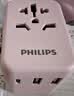 飞利浦（PHILIPS）转换插头全球通用插座转换器多国旅行港澳日韩欧洲英美澳标多功能插座快充USB充电 实拍图