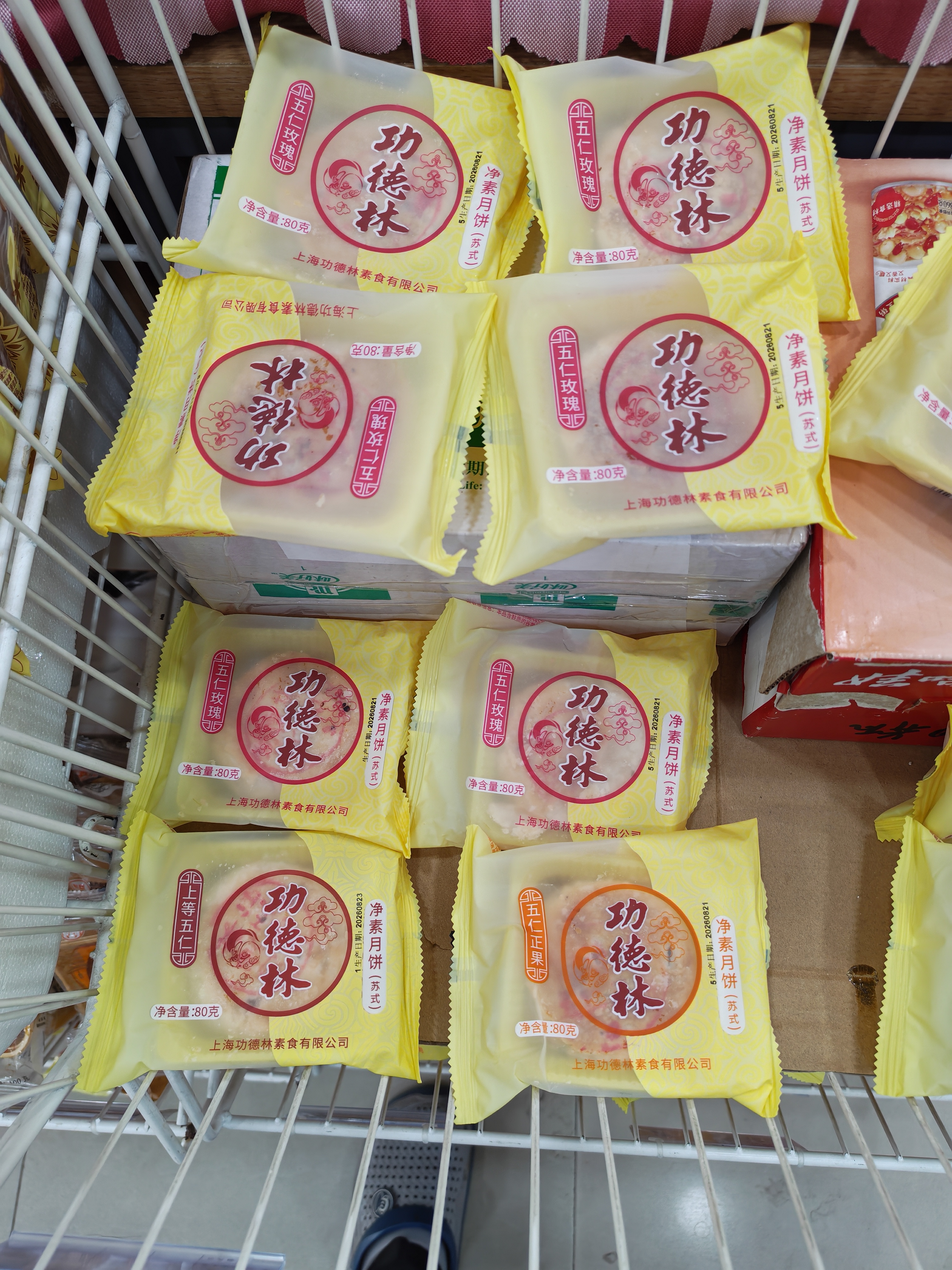 功德林苏式素月饼礼盒中秋上海特产团购中华老字号无添加蔗糖纸盒400g  实拍图