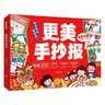 更美手抄报小学通用手抄报模板大全100张彩线模板+100镂空图案+20个绘制技巧 优秀获奖绘画作品 开学季 实拍图