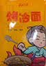 云山半 东北烤冷面615g*3袋 30片装含冷面酱包方便食品速食朝鲜特色小吃 实拍图
