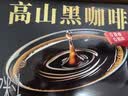 四只猫咖啡云南高山速溶美式纯黑咖啡粉0蔗糖 运动健身燃减2g*60条 实拍图