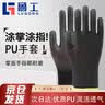 鲁工黑色 PU 涂掌尼龙劳保手套 轻薄透气耐磨防滑 涂胶挂胶皮 工地工厂打包搬运精细作业干活防护手套 12双 M 实拍图