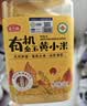燕之坊 有机黄小米新米小黄米五谷杂粮粗粮 宝宝粥米特产小米粥饭伴侣 有机黄小米500g*2袋赠160g黄小米 实拍图