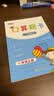 新东方 口算题卡一年级上册 小学同步口算卡 小学数学口算 开学季 实拍图