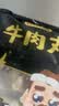 潮夫道牛肉丸潮汕手打250g 火锅丸子食材关东煮丸料空气炸锅麻辣烫烧烤 实拍图