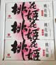 东阿阿胶桃花姬阿胶糕75g*3礼盒装即食阿胶送长辈女礼品 营养品教师节礼物 实拍图