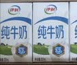 伊利纯牛奶250ml*24盒 优质乳蛋白早餐奶 中秋礼品 6月产 实拍图