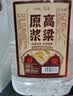 【东北小烧】关东御清香型纯粮食白酒2.5L/5L大桶装42/52/60/68度 68度 5L 1桶 纯粮酒 实拍图