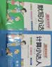 阳光同学 2026秋新版 计算+默写小达人语文数学套装人教版RJ（全套2册）三年级上册同步教材计算口算一课一练默写听写训练天天练 开学季 实拍图