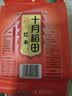 十月稻田 红米 2斤 全谷物粗粮 五谷杂粮米  长粒红糙米   真空装 实拍图