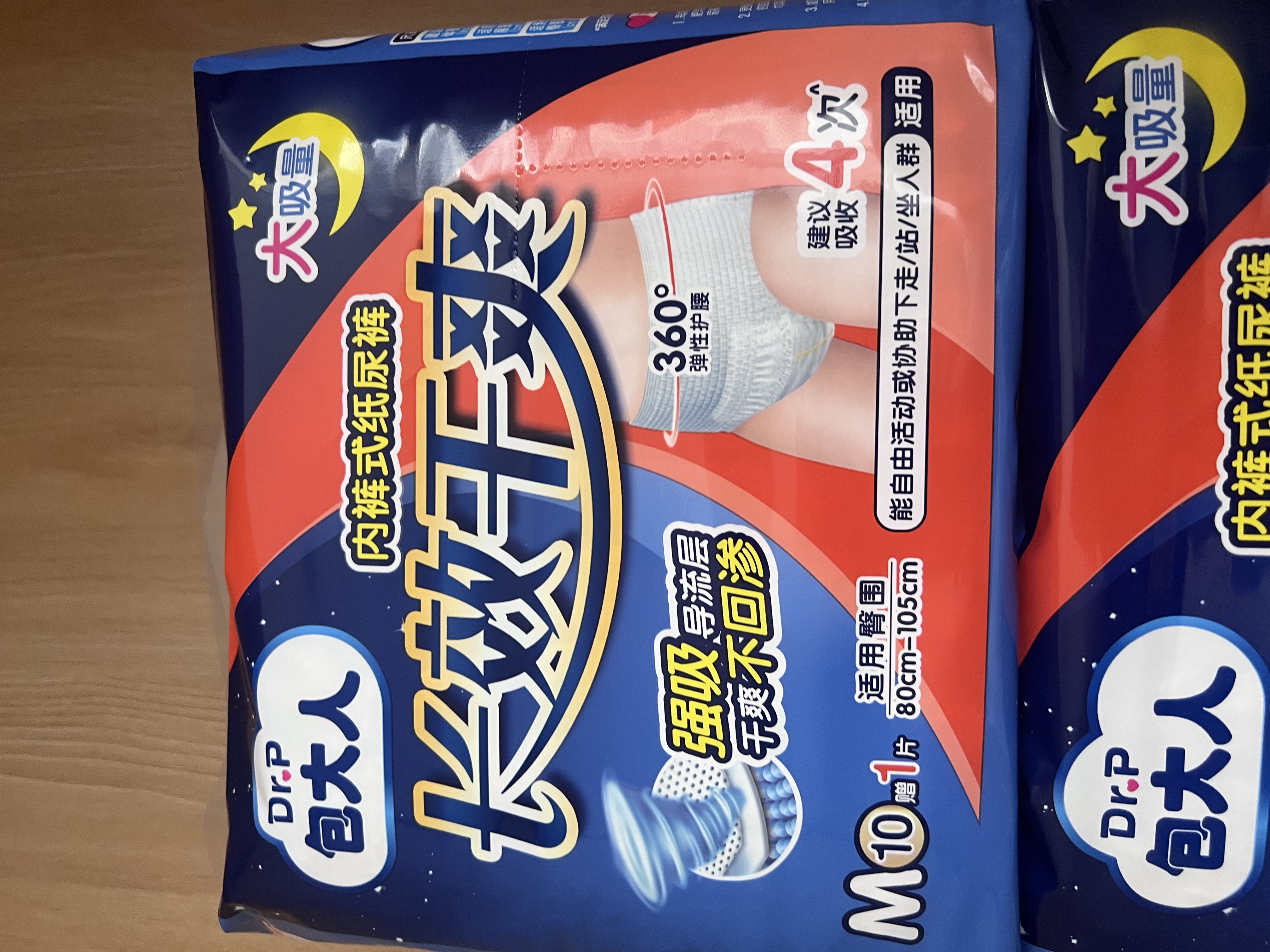 包大人（Dr.P）长效干爽成人拉拉裤M66片腰围：50-120cm老年人产妇 内裤型纸尿裤 实拍图
