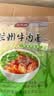 尕兰郎兰州拉面牛肉面265g*6袋方便面煮面泡面非油炸特产小吃 实拍图