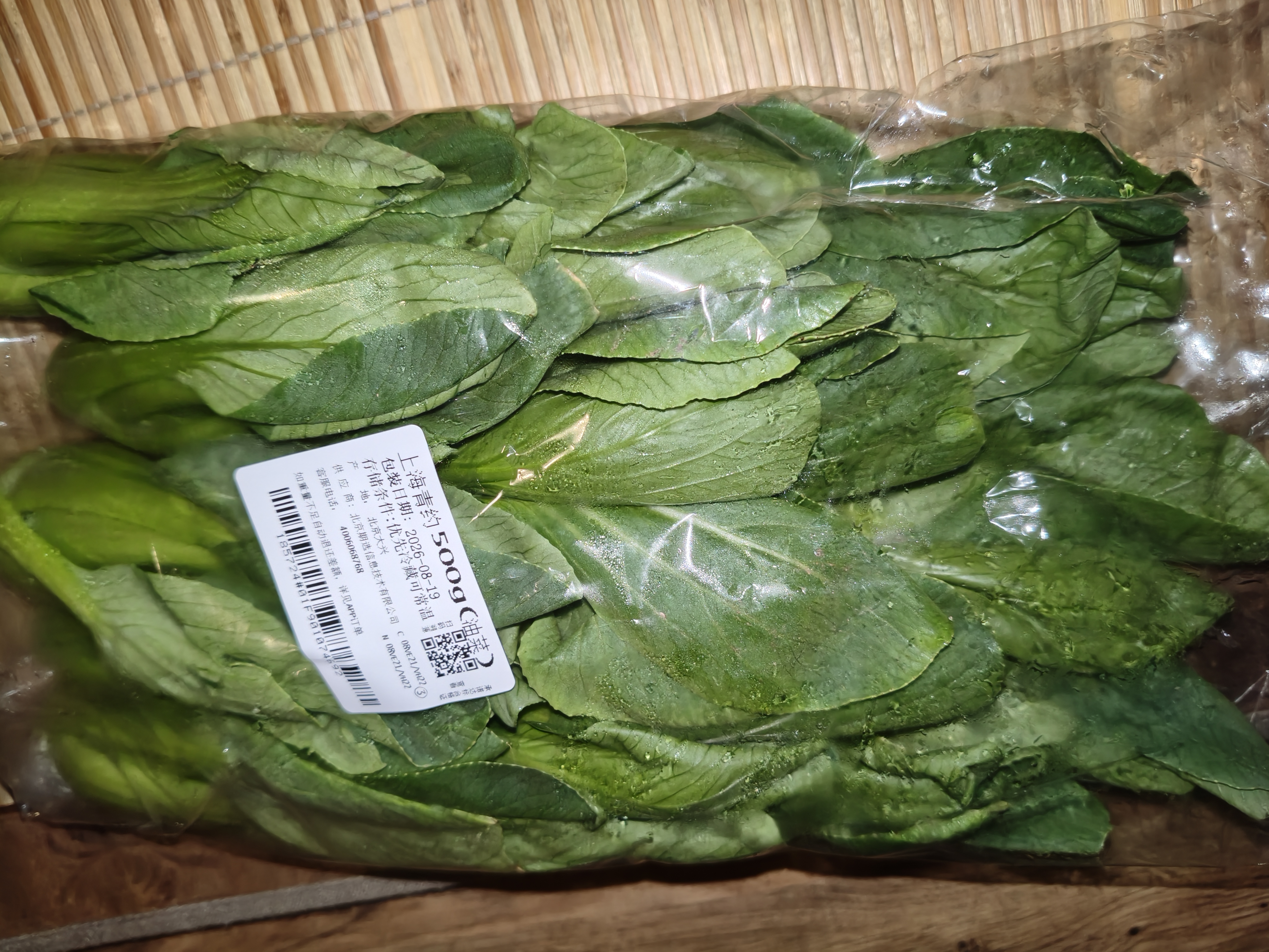 上海青约500g(油菜) 实拍图