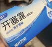 易下开塞露（含甘油）20ml*20支/盒*3盒 治疗便秘成人孕妇儿童老人便秘药润肠通便 肠道健康 实拍图