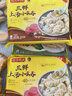 湾仔码头上汤小云吞三鲜600g75只馄饨夜宵速食冷冻食品儿童早餐速冻半成品 实拍图