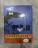 穿内裤的狼 全新套装8册（7册图画书+1册益智游戏书）培养孩子独立思考 形成自己的价值判断与处世哲学 图画书 奇想国童书  实拍图