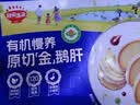 秋田满满有机法式原切鹅肝婴儿辅食6s级200g朗德鹅宝宝早餐独立包装 实拍图