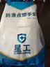 星工手套劳保线手套黄点胶防滑耐磨点塑加大加厚工业干活工作手套6付XGS-D1 实拍图