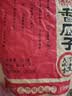 洽洽香瓜子350g坚果炒货经典红袋包装五香味葵花籽 宿舍休闲零食瓜子 实拍图