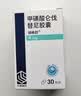 齐鲁 利泰舒 甲磺酸仑伐替尼胶囊 4mg*30粒 肿瘤用药 实拍图