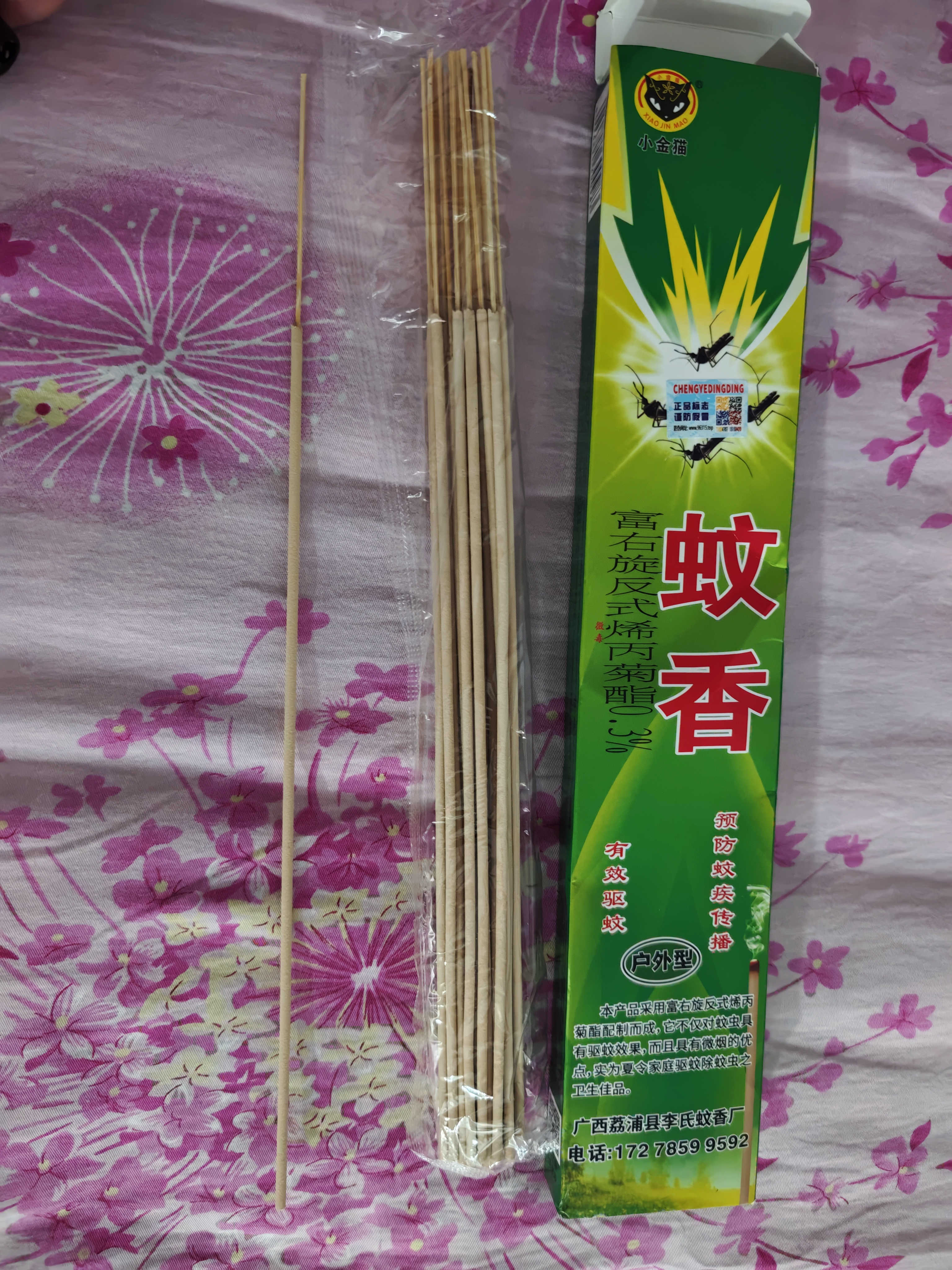 CHENGYEDINGDING强力户外蚊香蝇香苍蝇药艾草香棒驱灭蚊香灭苍蝇薰畜牧神器60支 实拍图