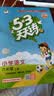 2026秋53天天练六年级上册小学套装共3册语文+数学北师大版赠1个草稿本五三天天练套装 实拍图