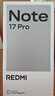 小米（MI）REDMI Note 17 Pro 12+256黑 9000mAh大电池 抗摔防水 AI反诈 国家补贴 红米note15pro新款 5g手机 实拍图