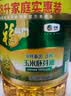 福临门 黄金产地玉米胚芽油 5.68L*2 食用油玉米油 非转基因压榨  实拍图