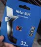 朗科（Netac）32GB TF（MicroSD）存储卡 A1 U1 V10 高度耐用行车记录仪&监控摄像头内存卡 读速100MB/s 实拍图