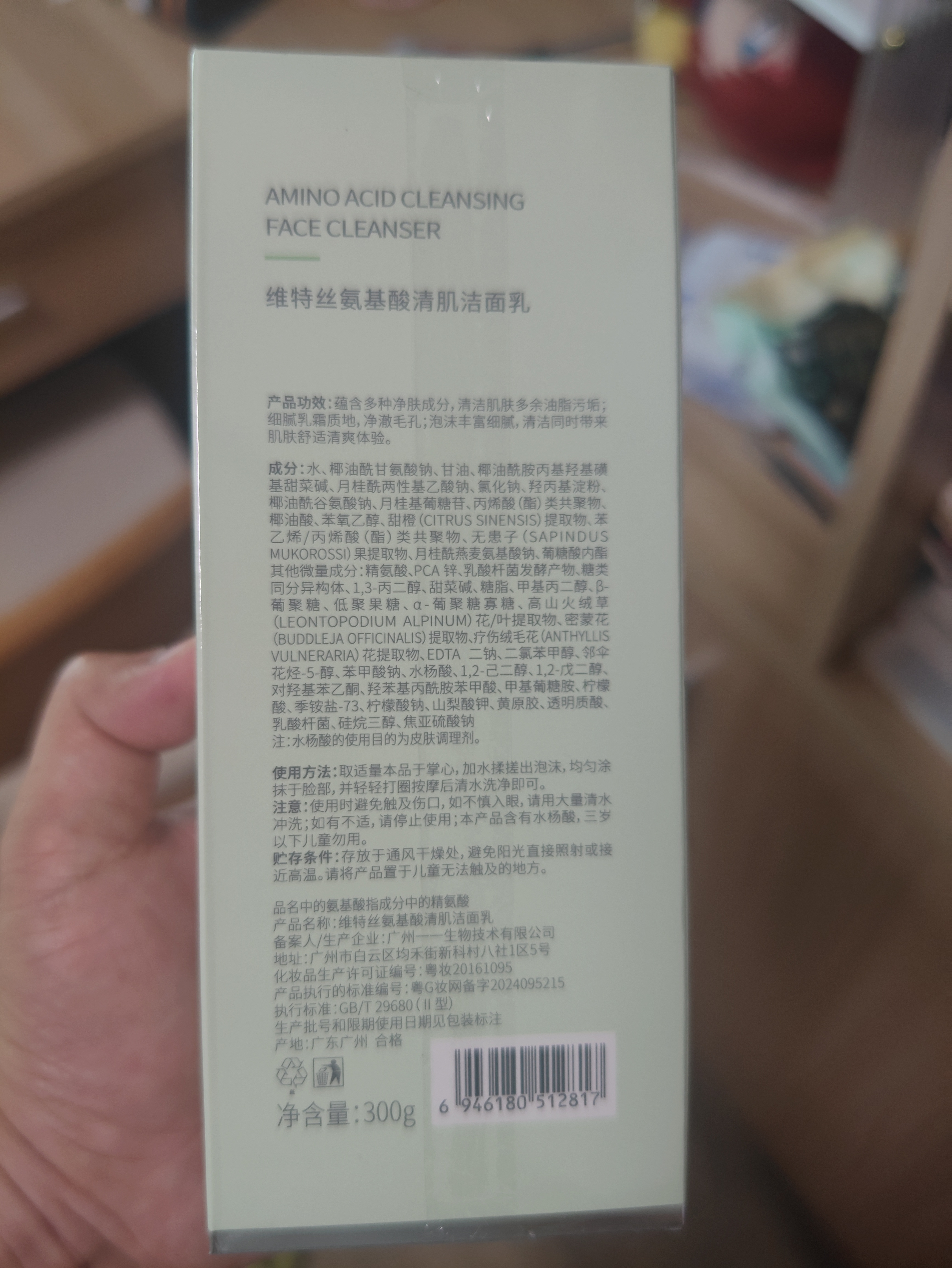 维特丝洗面奶男女士专用氨基酸洁面乳清洁控油祛痘去角质黑头毛孔第1名 实拍图